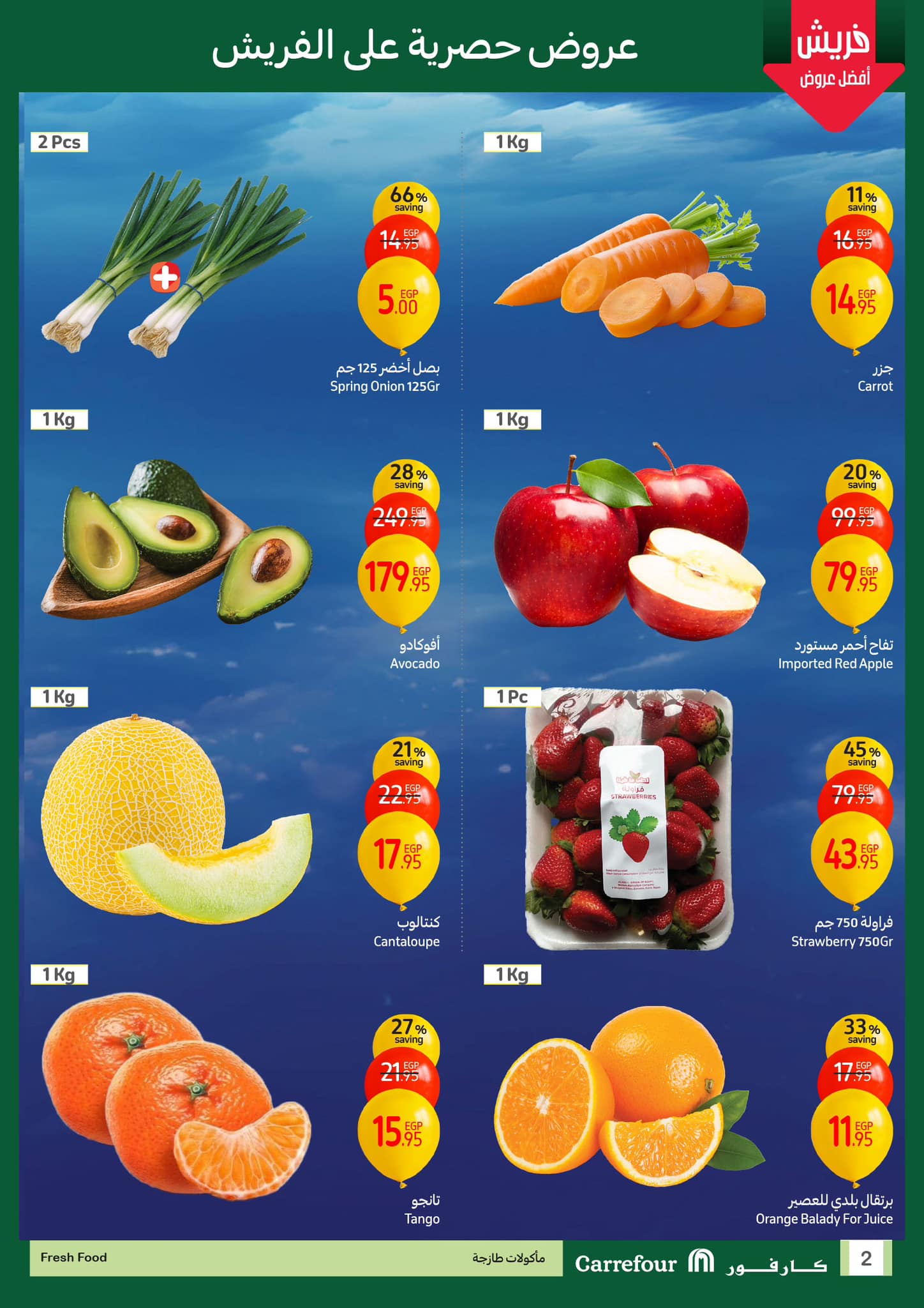 carrefour offers from 8jan to 11jan 2025 عروض كارفور من 8 يناير حتى 11 يناير 2025 صفحة رقم 1